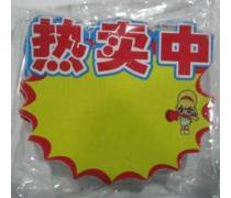 POP廣告紙的魅力與實(shí)踐指南