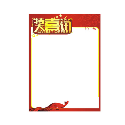 小巧桌牌大作用 超值特價(jià)標(biāo)牌紙助力超市高效促銷