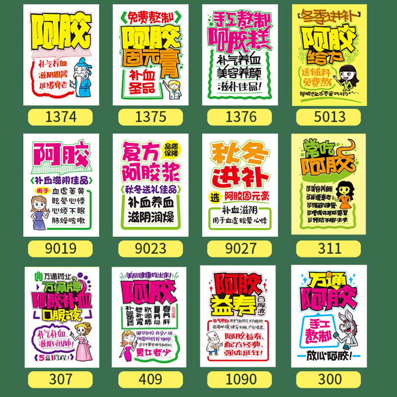 手繪風(fēng)格藥房POP海報(bào) 喚醒自然養(yǎng)生力\n\n## 海報(bào)核心內(nèi)容\n**【主視覺建議】** 中央立繪 一支傳統(tǒng)手持蒲扇的戴草帽廚師（象征著調(diào)和）；外圍放射線狀畫筆簡(jiǎn)單描出茶具、藥材筒、鈣片瓶與三高健康小icon（血脂/血糖/血壓指示）。背景細(xì)膩墨綠墨青與水彩灑落的花瓣表現(xiàn)藥香韻、字體著重‘自然之禮、安內(nèi)紓民’特色養(yǎng)生茶館氛圍。\n\n**【正文文案分區(qū)】**\n\n### 上半部·聚氣顏值字體\n醒目的手繪藝術(shù)字 “溫和花露養(yǎng)神韻，兼補(bǔ)心力愈養(yǎng)多?！薄盎貧w味的深層美好力”、“降壓纖峰3大健康塑元?dú)狻薄袄纤?></a></div>
<div   id=