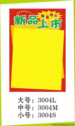 廠家直供 POP廣告紙、標(biāo)價(jià)牌、貨架夾等促銷廣告用品——廣州市海珠區(qū)勁導(dǎo)展示用品廠